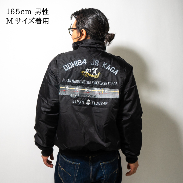 防寒ブルゾン 背中護衛艦かが刺繍