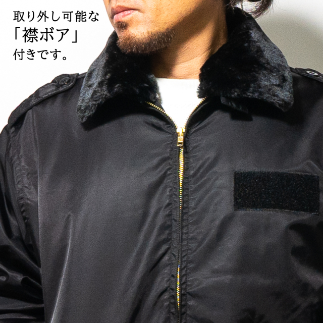 防寒ブルゾン 背中護衛艦かが刺繍