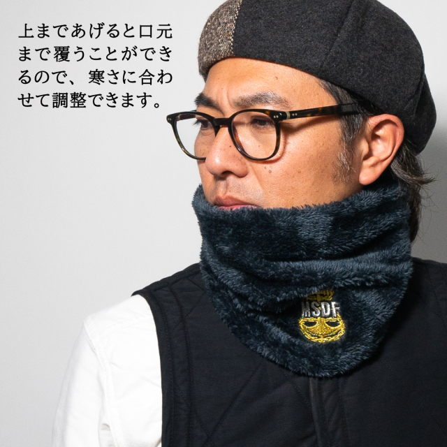 MSDFネックウォーマー
