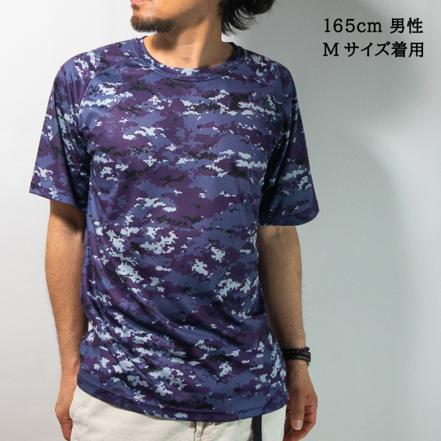 海兵隊デジタル迷彩シャツ極上美品 楽天市場】自衛隊 グッズ 海自迷彩 海自 デジタル迷彩 上下セット 長袖