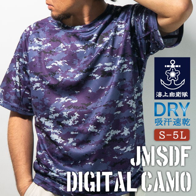 半袖Tシャツ(海上自衛隊迷彩柄)