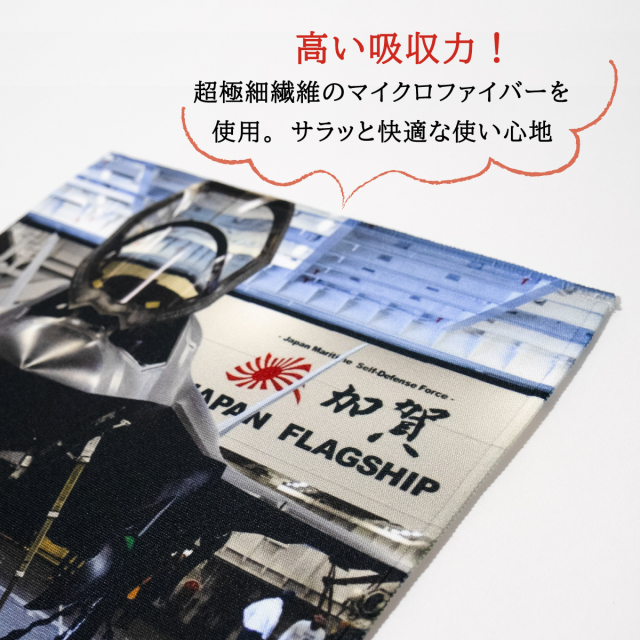 ハンドタオル ＆ フェイスタオル セット ( 護衛艦かが F-35Bフライト