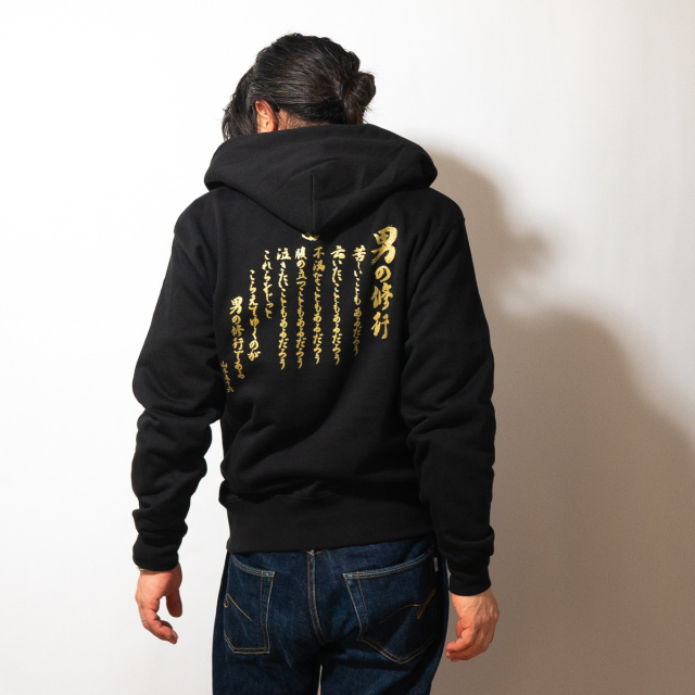 男の修行ジップアップパーカー
