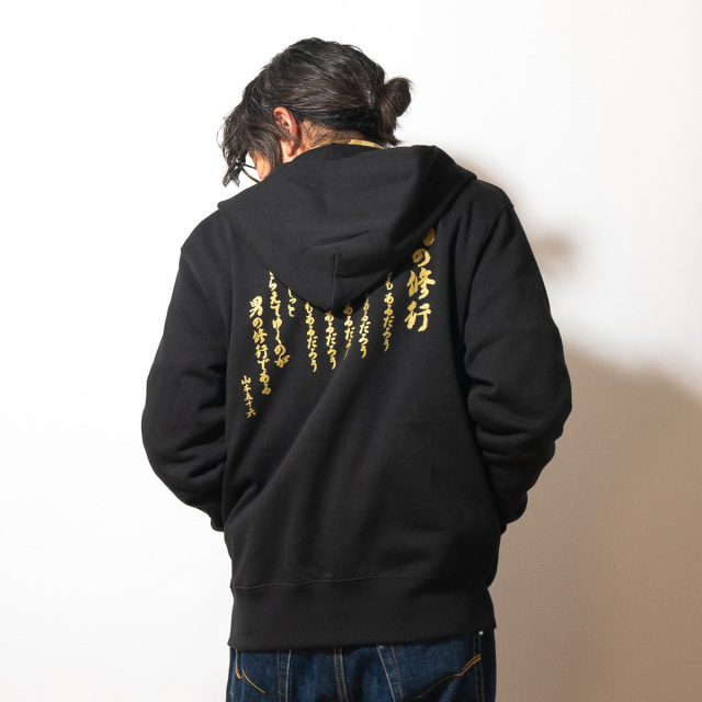 男の修行ジップアップパーカー