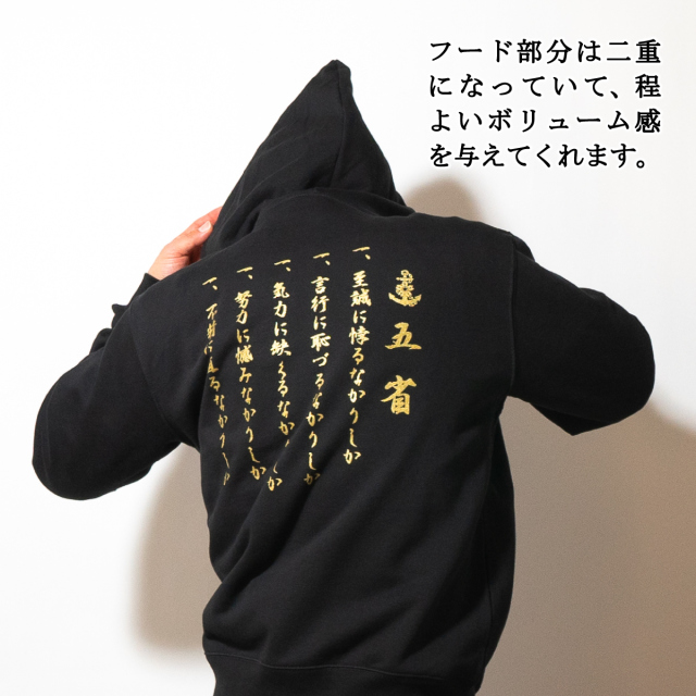 高田村交易所 高田村くじ 特賞 ジップアップパーカー 黒 フルジップパーカー（座標） – BLAUBLITZ AKITA ONLINE STORE