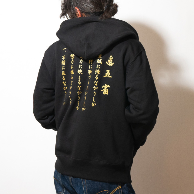 五省ジップアップパーカー