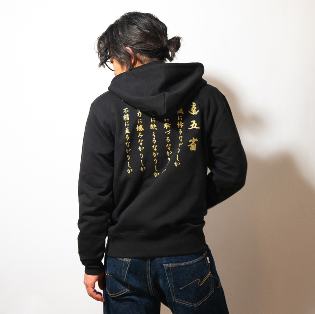 五省ジップアップパーカー
