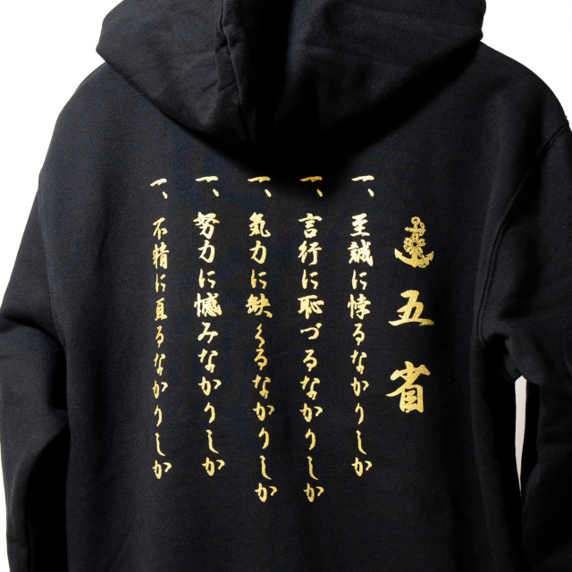 五省ジップアップパーカー