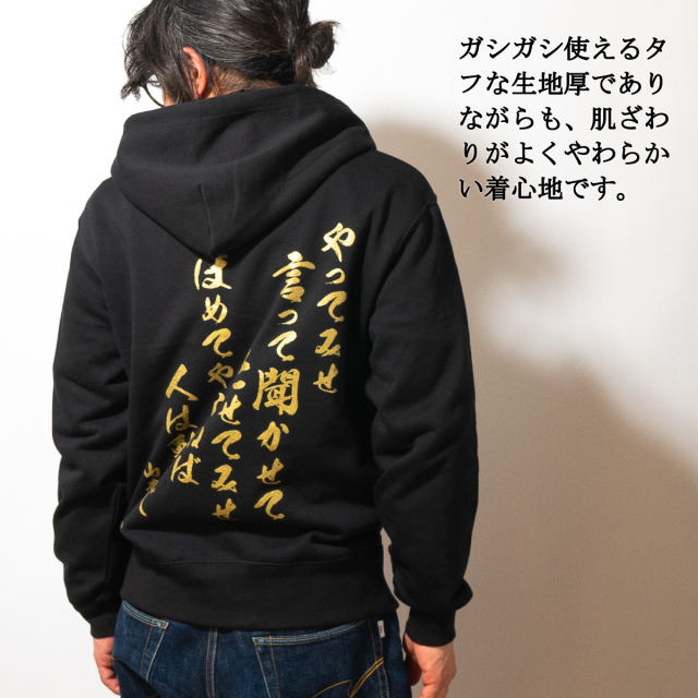 やってみせジップアップパーカー