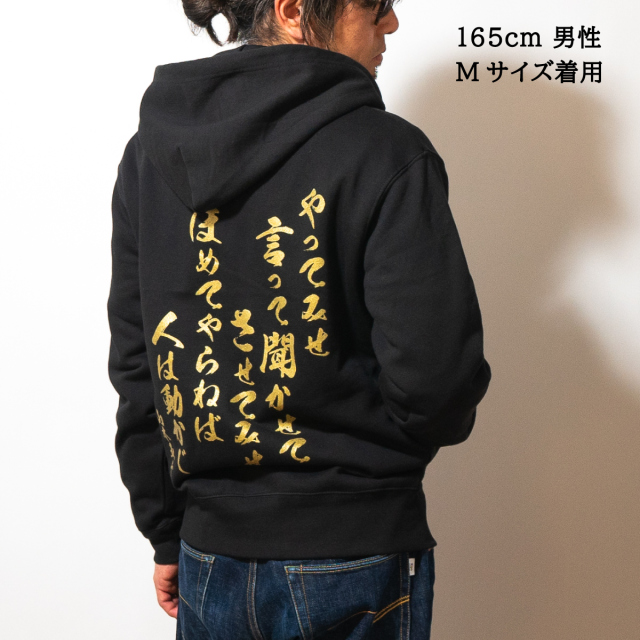 やってみせジップアップパーカー