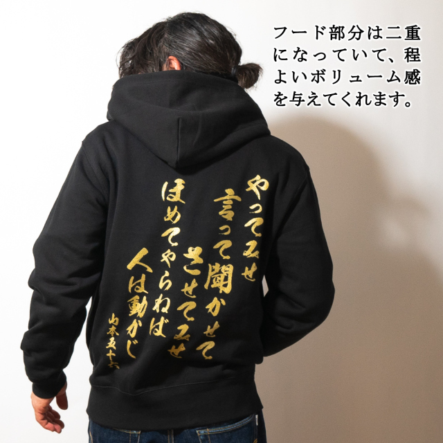 やってみせジップアップパーカー