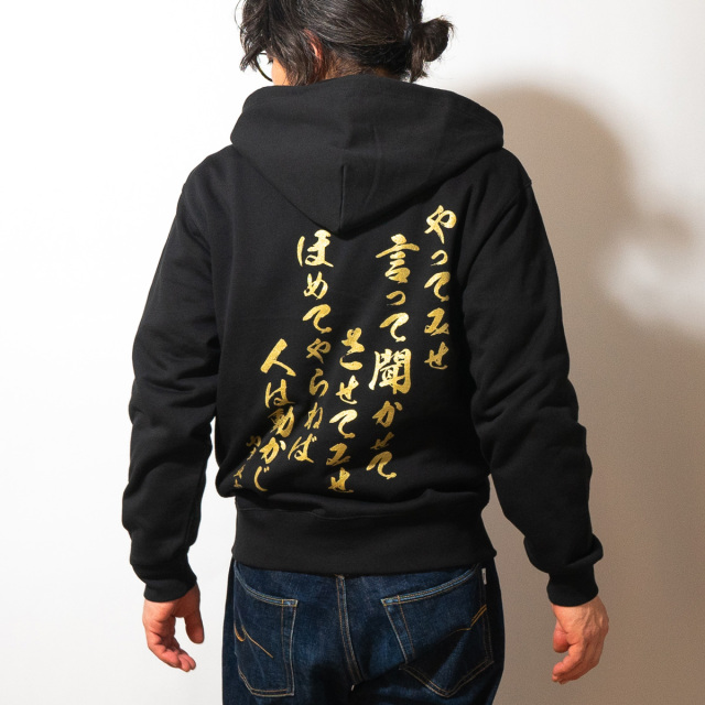 やってみせジップアップパーカー