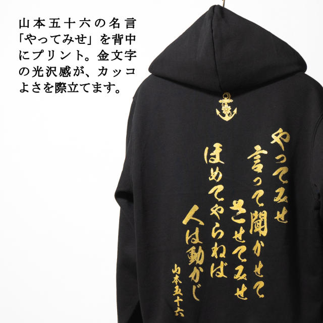 やってみせジップアップパーカー