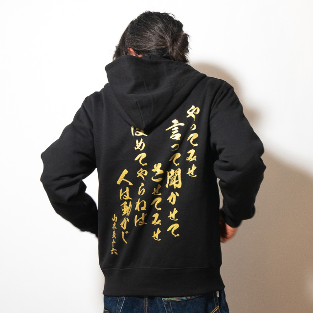 やってみせジップアップパーカー