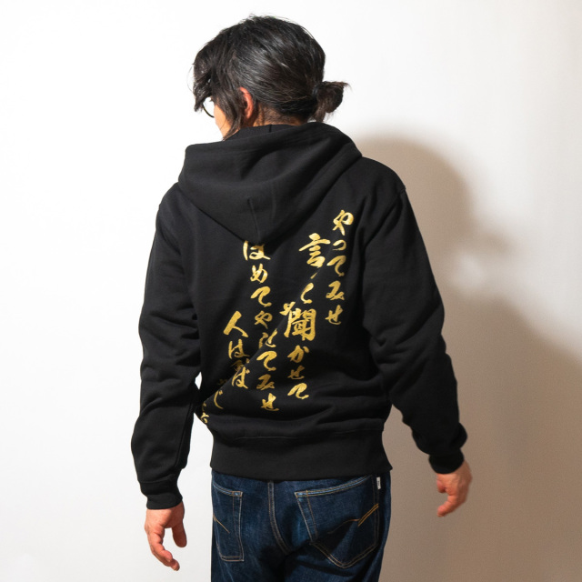 やってみせジップアップパーカー