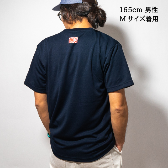 海上自衛隊 ミニ軍艦旗 Tシャツ 背中プリント