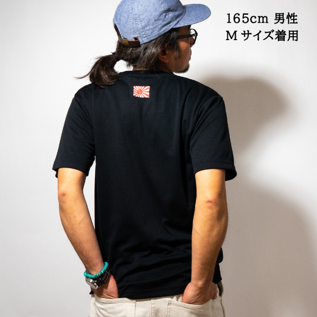 海上自衛隊 ミニ軍艦旗 Tシャツ 背中プリント