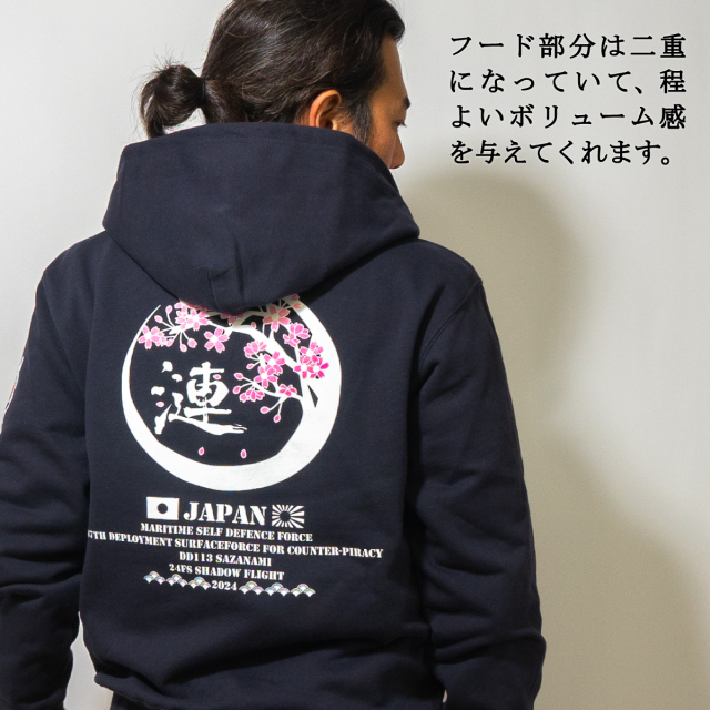 護衛艦さざなみ Type1 (桜) 第47次派遣海賊対処行動記念 ジップアップ