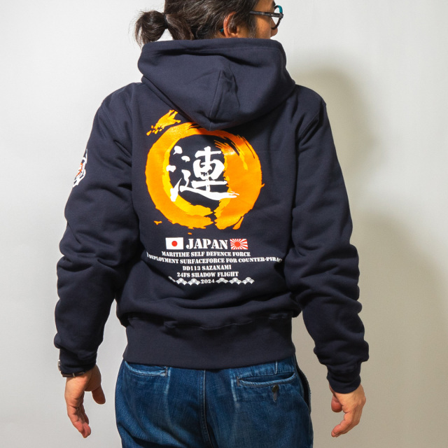 護衛艦さざなみ Type2 (炎) 第47次派遣海賊対処行動記念 ジップアップ