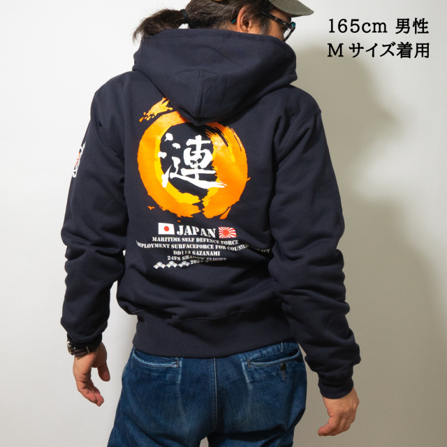 護衛艦さざなみ Type2 (炎) 第47次派遣海賊対処行動記念 ジップアップ