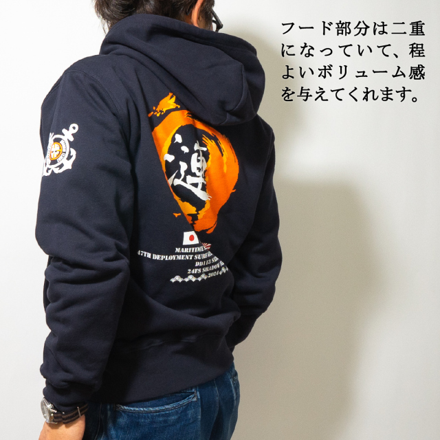 護衛艦さざなみ Type2 (炎) 第47次派遣海賊対処行動記念 ジップアップ