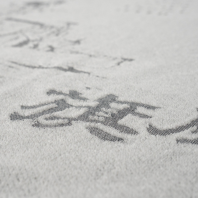 練習艦はたかぜ除籍記念バスタオル