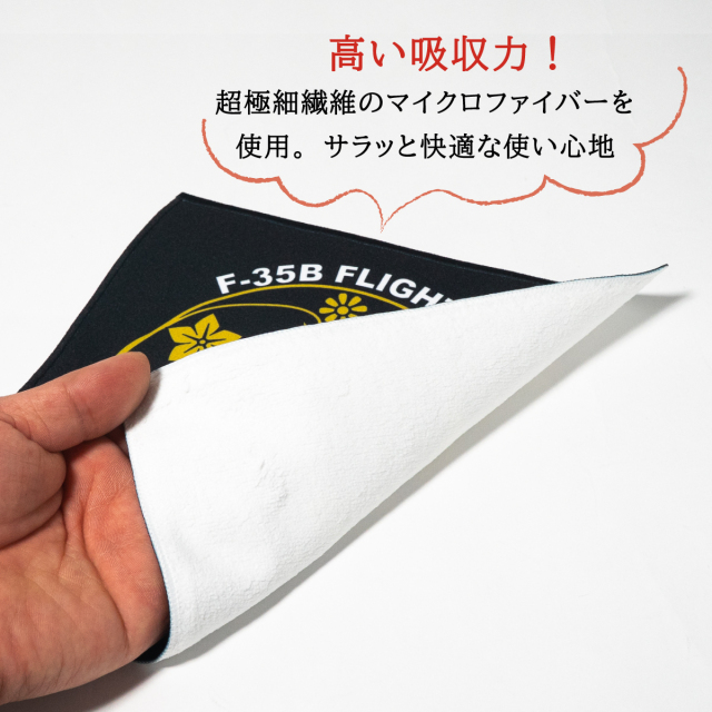 ハンドタオル ( 護衛艦かが F-35Bフライトテスト 黒ロゴマーク)