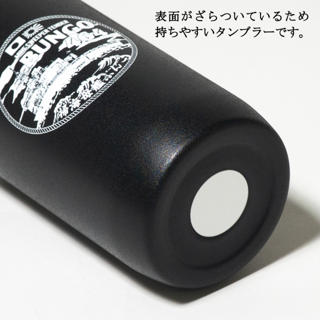 掃海母艦ぶんご ステンレスタンブラー