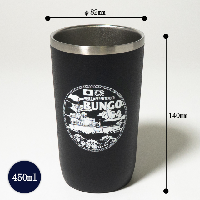 掃海母艦ぶんご ステンレスタンブラー