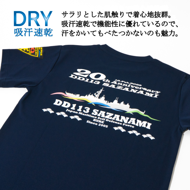 護衛艦さざなみ20周年記念Tシャツ