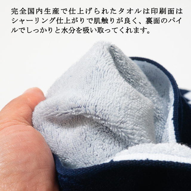 掃海艇なおしま除籍記念バスタオル