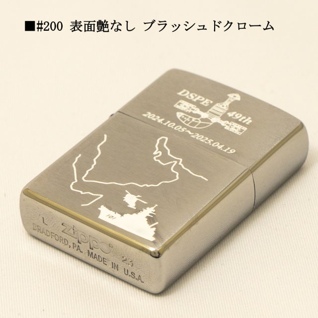ZIPPO(護衛艦むらさめ 第49次派遣海賊対処行動記念)