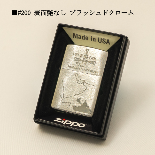海上自衛隊 Zippo AMATSUKAZE DDG163 海上自衛隊 Zippo AMATSUKAZE DDG163 - メルカリ