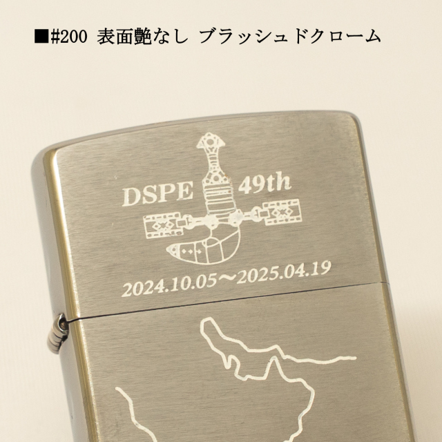 入手困難　Zippo ライター(護衛艦かが) ZIPPOライター（護衛艦かがType4［加賀］） - 広島県呉市