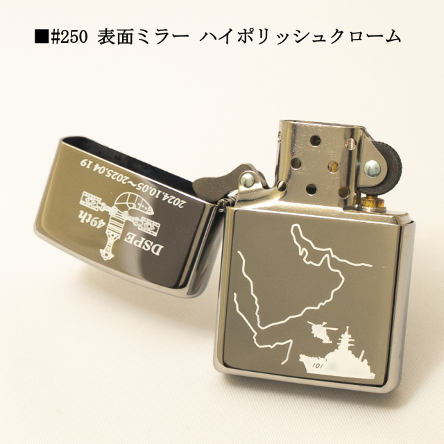 ZIPPO(護衛艦かが)ブラック【海上自衛隊グッズ・自衛隊グッズ