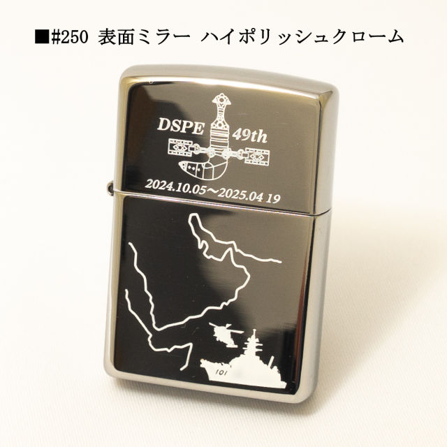 ZIPPO(護衛艦かが)ブラック【海上自衛隊グッズ・自衛隊グッズ