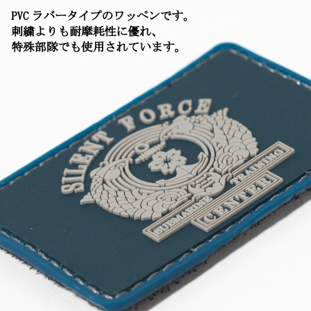 パッチ(海上自衛隊 潜水艦教育訓練隊)