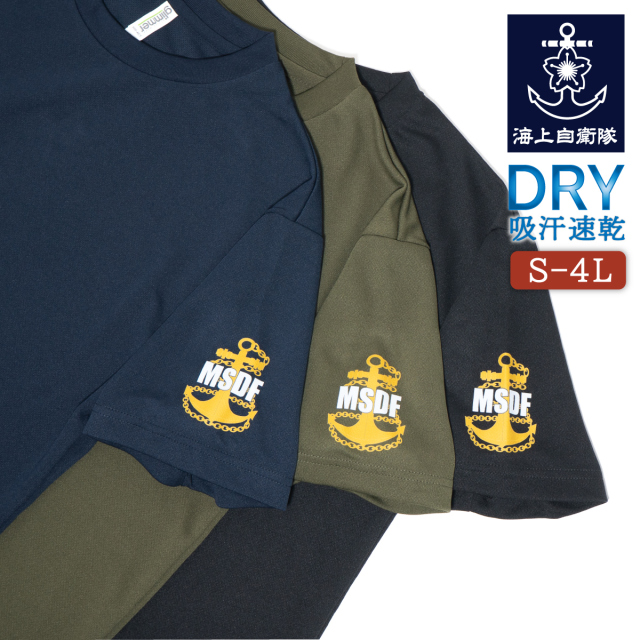 Tシャツ(海上自衛隊 MSDFイカリ)左袖プリント