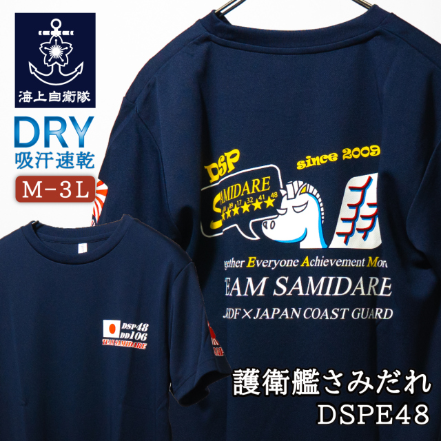 第48次派遣海賊対処行動水上部隊 護衛艦さみだれ記念Tシャツ