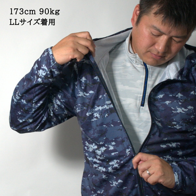 ドライジップパーカー ( 海上自衛隊デジタル迷彩 ) 迷彩服 薄手