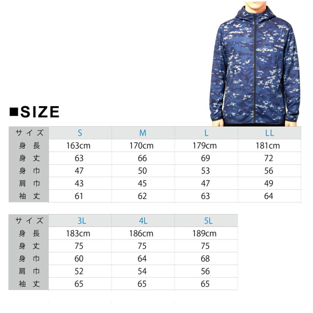ドライジップパーカー ( 海上自衛隊デジタル迷彩 ) 迷彩服 薄手