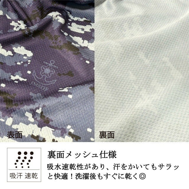 ドライジップパーカー ( 海上自衛隊デジタル迷彩 ) 迷彩服 薄手