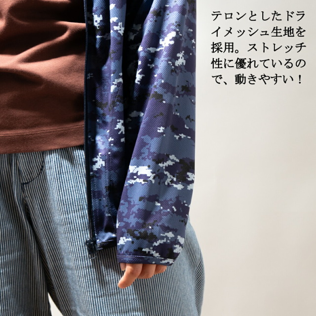 ドライジップパーカー ( 海上自衛隊デジタル迷彩 ) 迷彩服 薄手