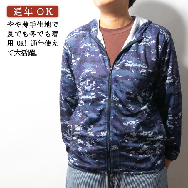 ドライジップパーカー ( 海上自衛隊デジタル迷彩 ) 迷彩服 薄手