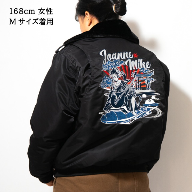 フライトジャケット ( 海上自衛隊 掃海艇みやじま [ 弁財天 ]) 襟ボア