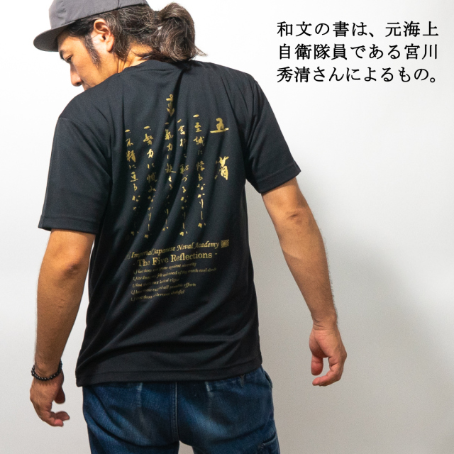 t-shirts(The Five Reflections)