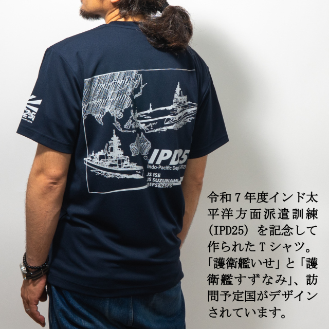 インド太平洋方面派遣訓練記念Tシャツ(IPD2025)