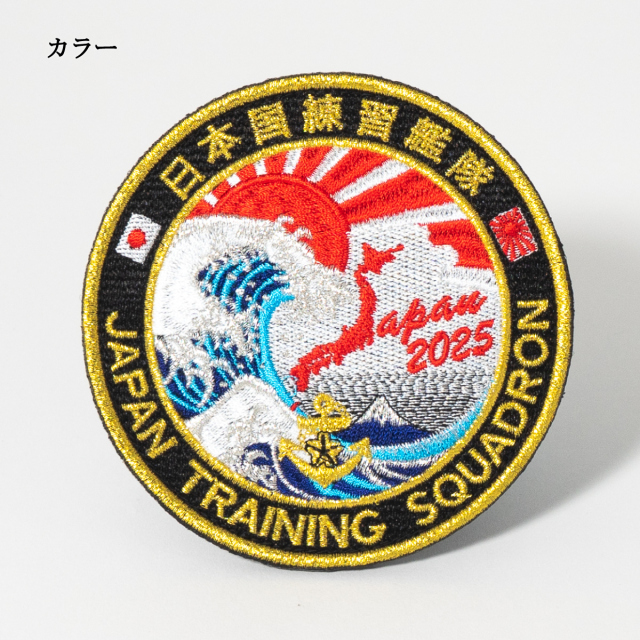 入手困難★ 日本国練習艦隊　遠洋練習航海記念　切手　スタンプ　色紙　海自グッズ 入手困難☆ 日本国練習艦隊 遠洋練習航海記念 切手 スタンプ