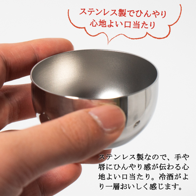 ぐい呑み ( イカリMSDF )