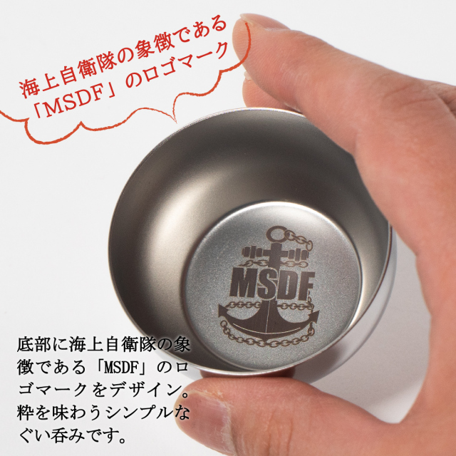 ぐい呑み ( イカリMSDF )